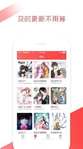 2345漫画大全下载安装
