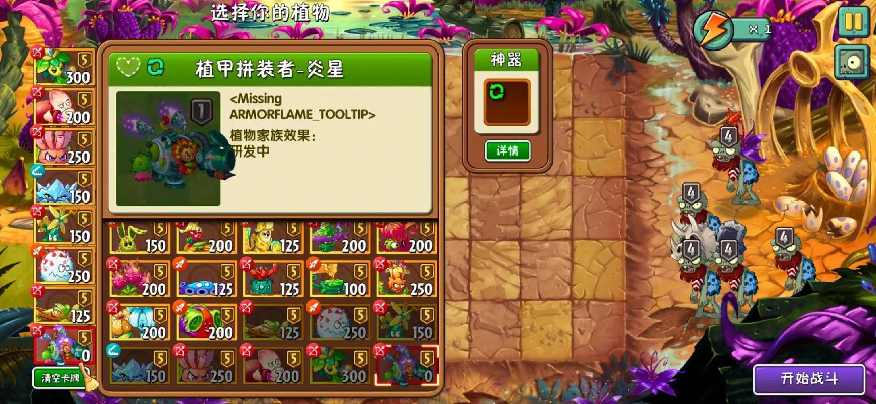 pvz2最新版