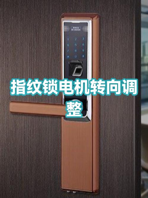 指纹锁电机不转是什么原因缩略图