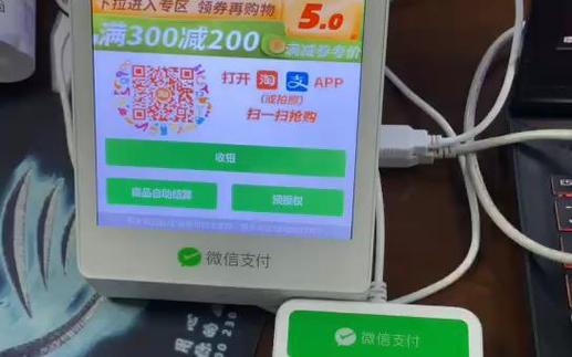 微信预授权怎么开通图标