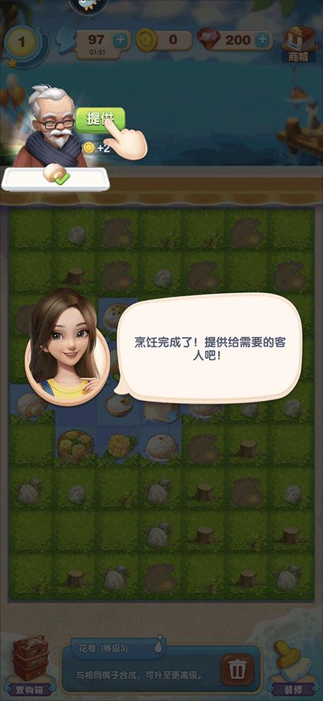 内购破解版养成游戏缩略图
