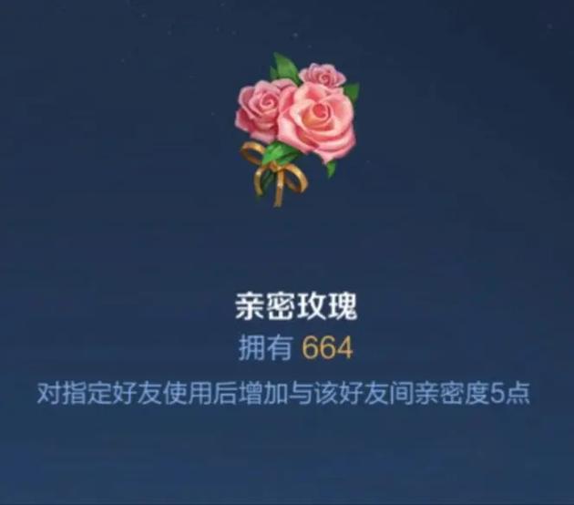 王者亲密度清空还能恢复吗缩略图