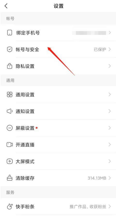 快手科技扣18怎么取消