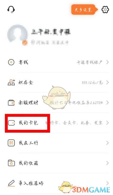 工银融e联绑定银行卡