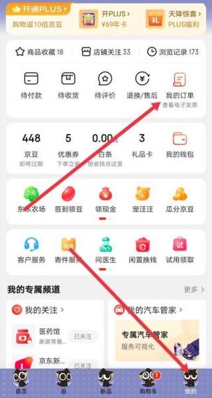京东如何退货怎么寄回去截图