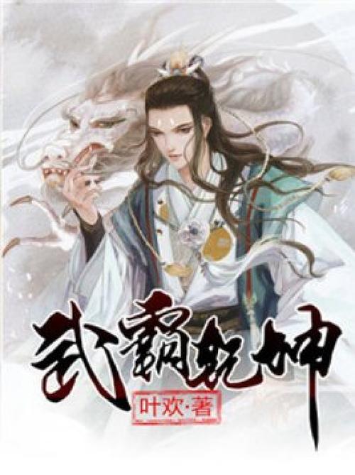 武霸乾坤游戏截图