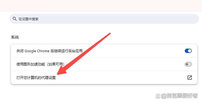 电脑谷歌浏览器怎么升级最新版本图标