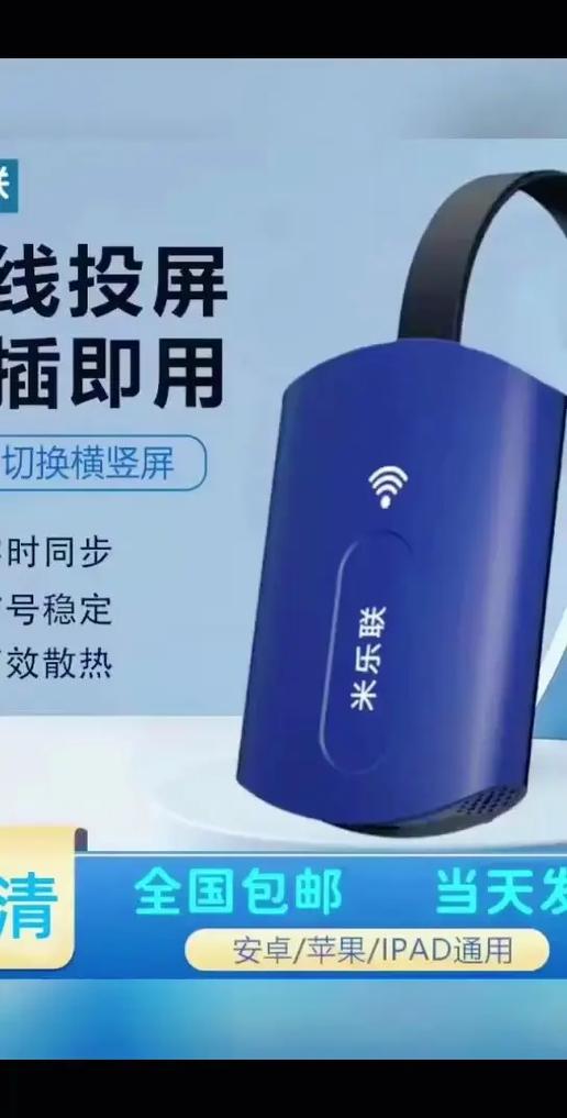 wifi display是什么功能截图