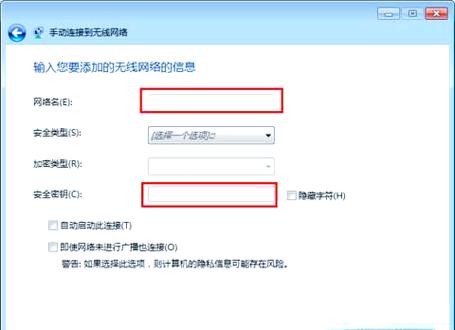 有wifi却搜不到游戏截图