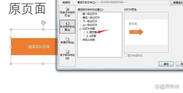 ppt隐藏页面怎么恢复缩略图