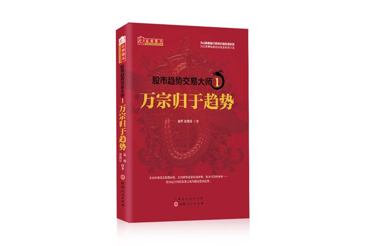 趋势交易大师电子版