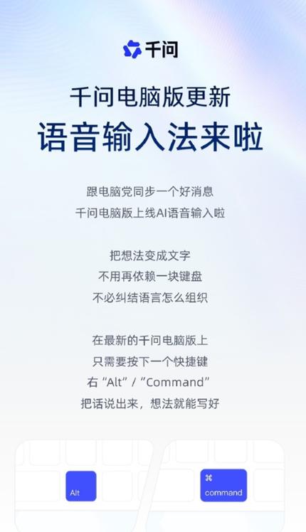 ai智能语音输入法缩略图
