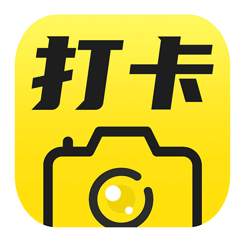 打卡助手下载截图