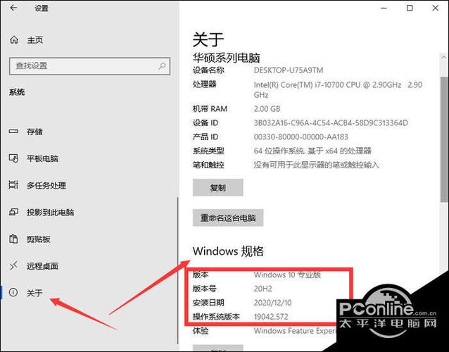 电脑软件怎么查看版本图标