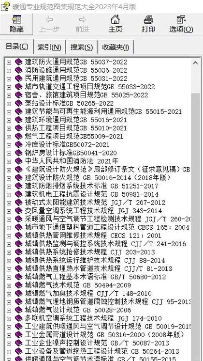 建标库官网截图