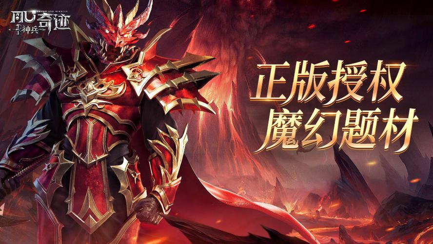 奇迹mu正版官网游戏截图