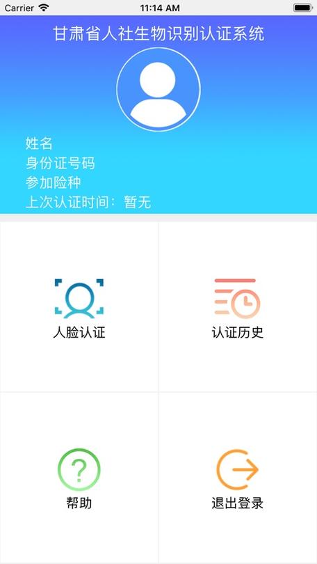 饿了么身份证认证为什么过不了图标
