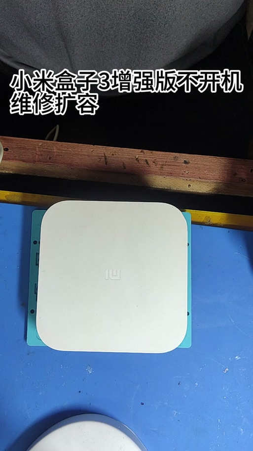 小米盒子3增强版刷系统