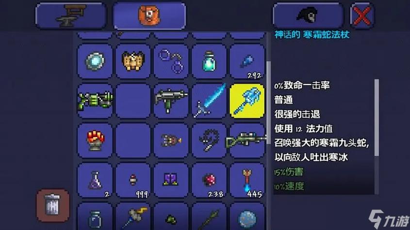 泰拉瑞亚寒霜法杖截图