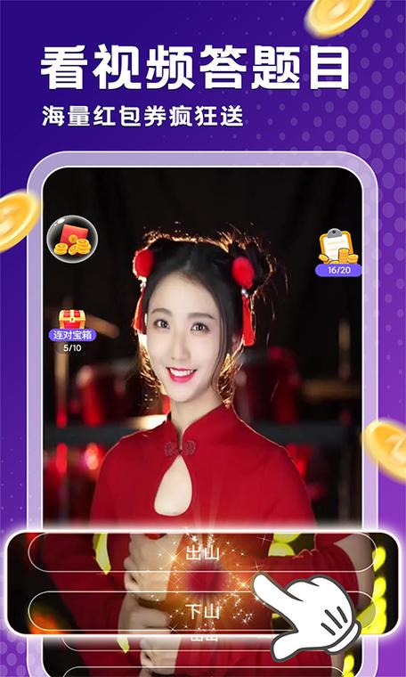 金曲多多红包版图标