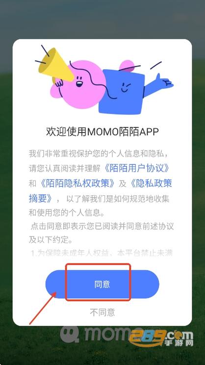 怎么下载陌陌交友