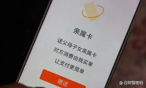 亲属卡是立马就要扣钱吗