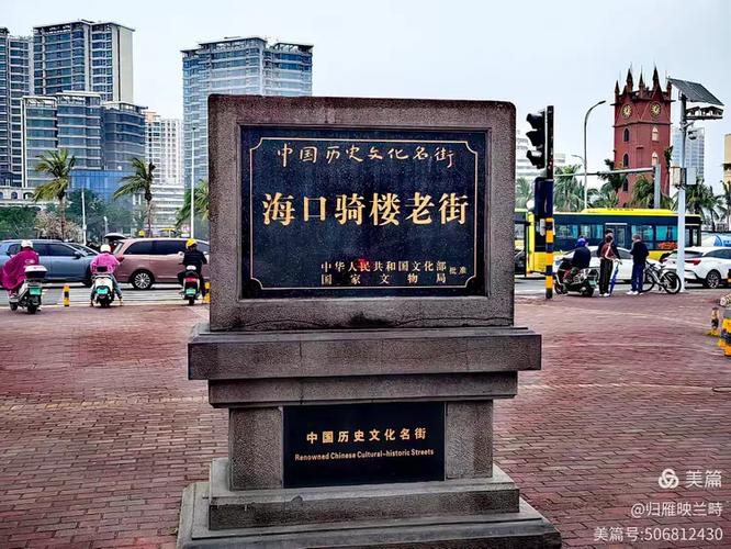 海口国宾馆在哪里张艺谋拍印象海南截图