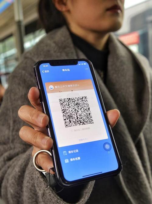 乘车码怎么开通截图