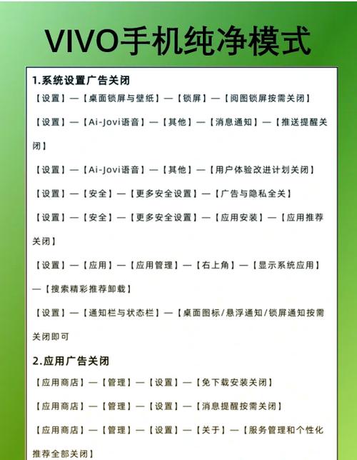 vivo手机一直弹出广告怎么能关掉图标