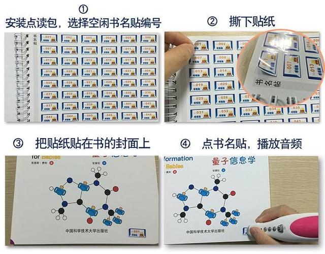 小达人点读笔可以点读小学教材吗