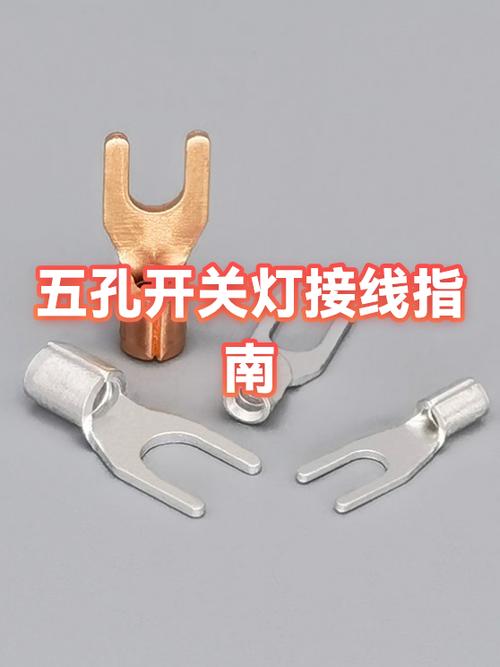 一开五孔灯开关怎么接线截图