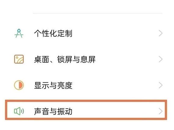 手机按键振动关闭缩略图