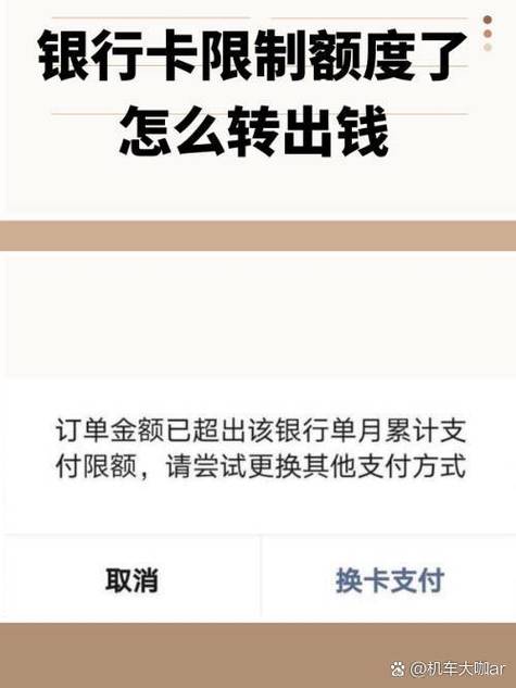 银行卡钱转的进去转不出来了怎么办图标