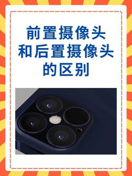 三摄像头和两摄像头