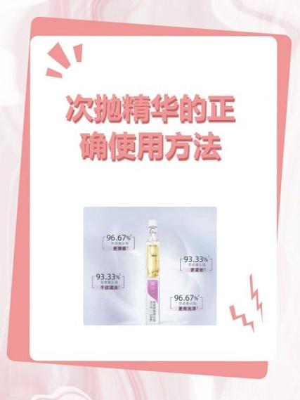 海蓝精华使用方法截图