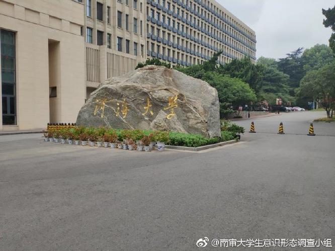 问卷调查app