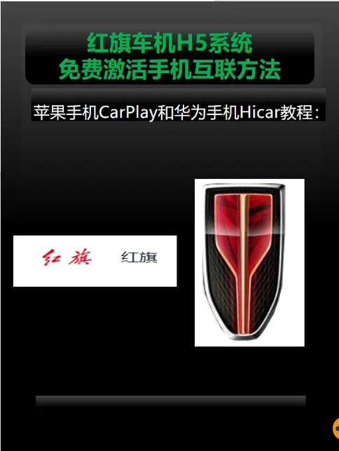 车机系统如何刷机截图
