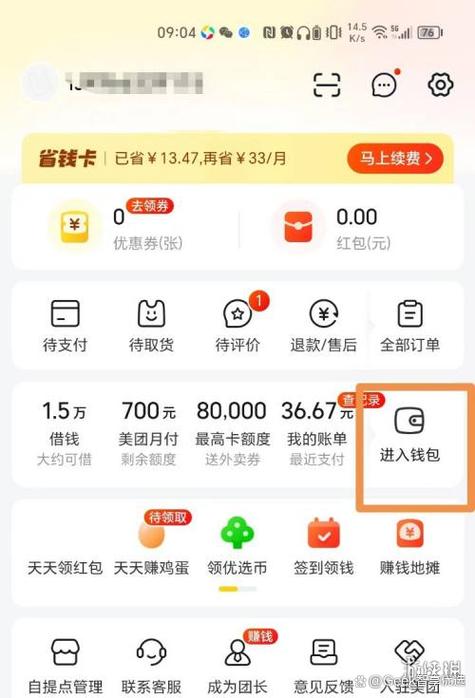 美团怎么取消月付自动扣款