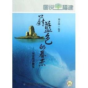 蓝色岛屿小说图标