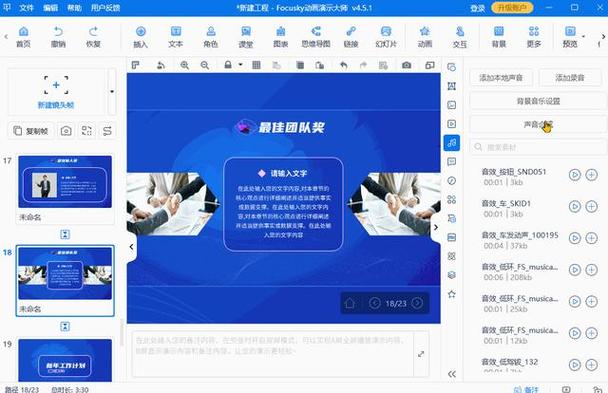 怎么播放幻灯片