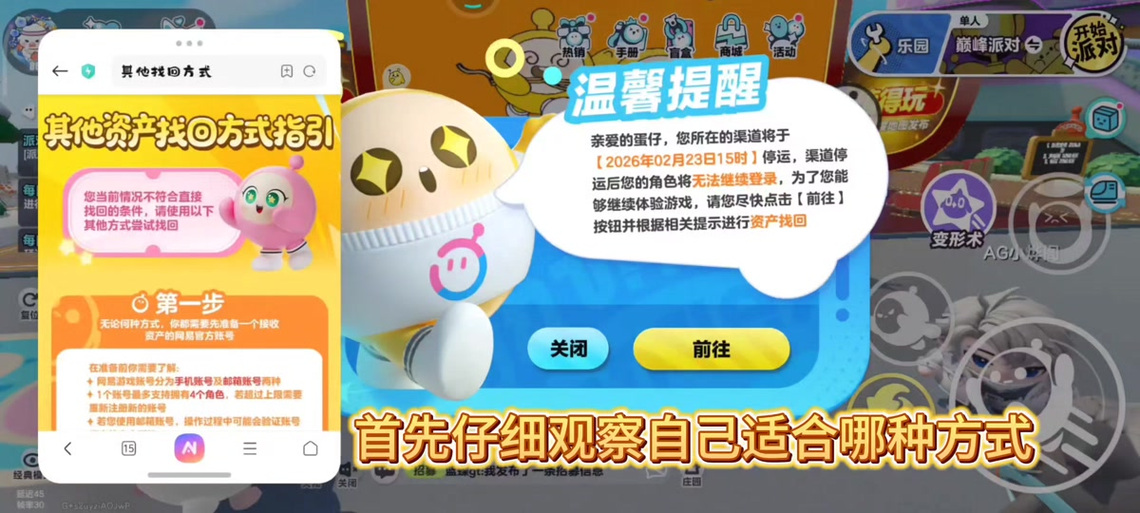 蛋仔派对小米账号缩略图