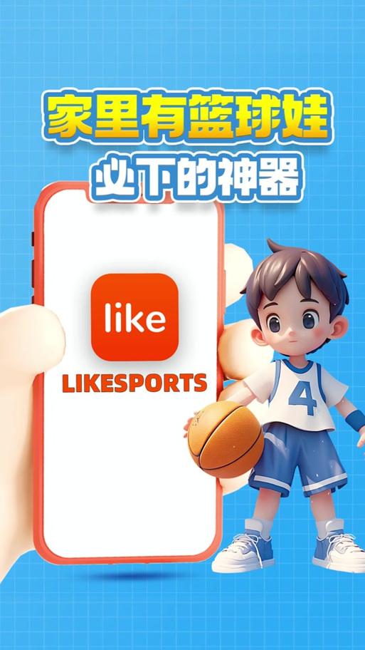 免费nba直播平台缩略图