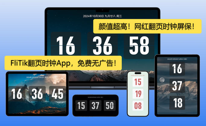 北京时间显示毫秒app图标
