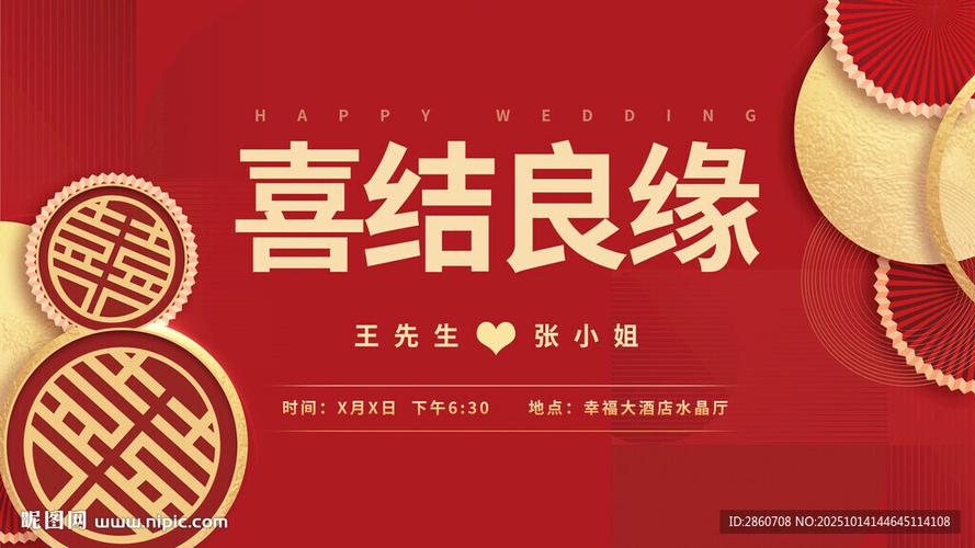 在群里通知儿子结婚怎么写截图