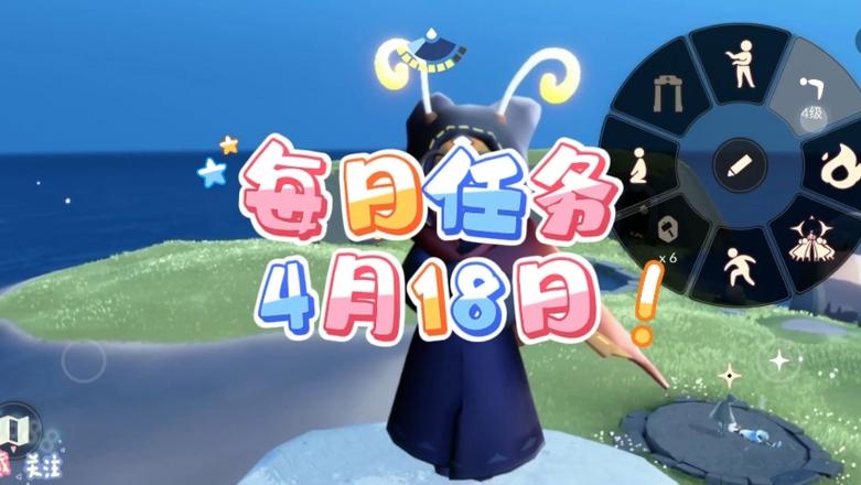光遇禁阁追逐散落的星光截图