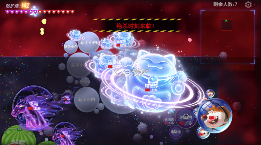 球球大作战快速吐球软件缩略图
