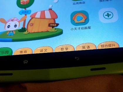 小天才电话手表听故事图标