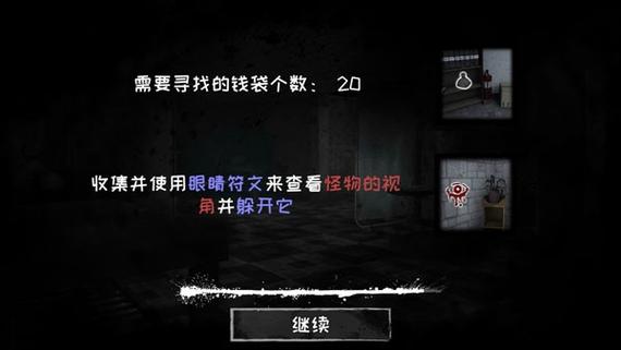 鬼魂游戏内置菜单截图