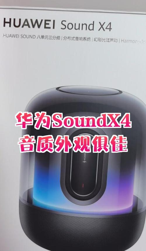 华为sound音箱的音效模式图标