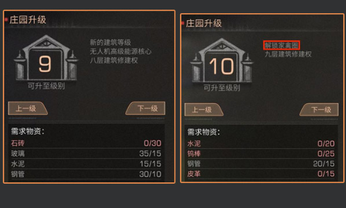 明日之后手机版下载截图